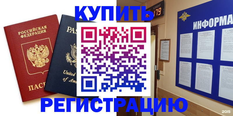 регистрация в Махачкале