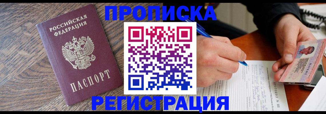 временная регистрация адрес в Махачкале
