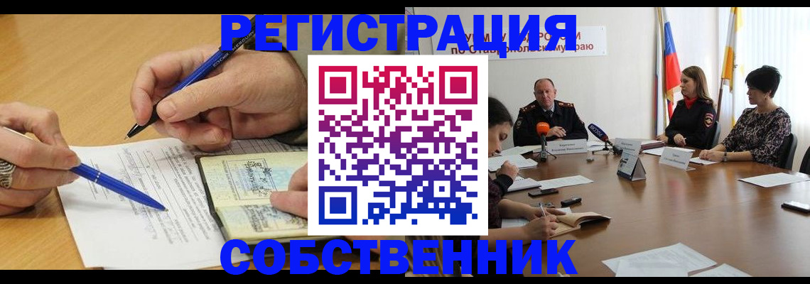 прописка для работы в Махачкале