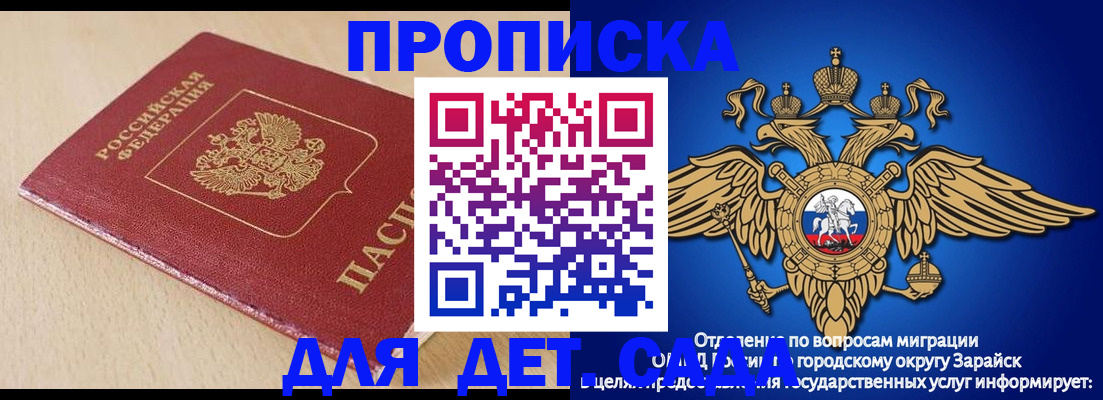 прописка гарантия в Махачкале