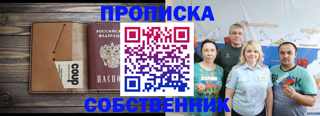 временная регистрация адрес в Махачкале