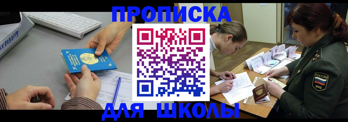 прописка для работы в Махачкале