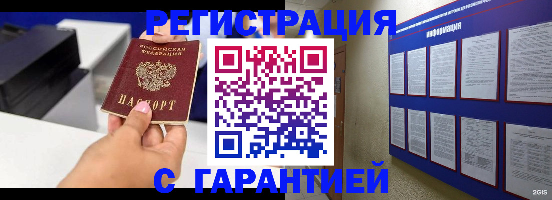 прописка для школы в Махачкале