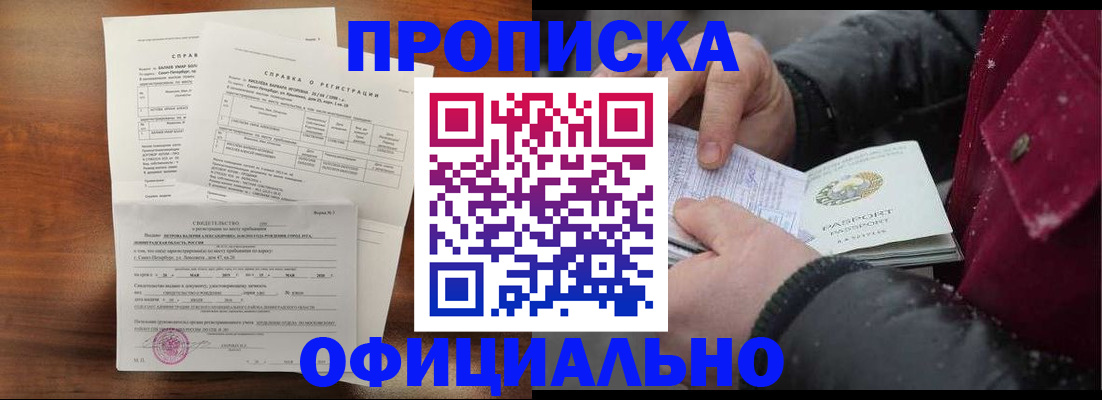 временная регистрация для школы в Махачкале