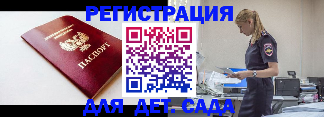 временная регистрация в Махачкале