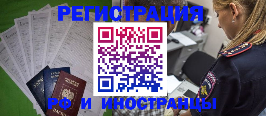 временная регистрация поиск в Махачкале