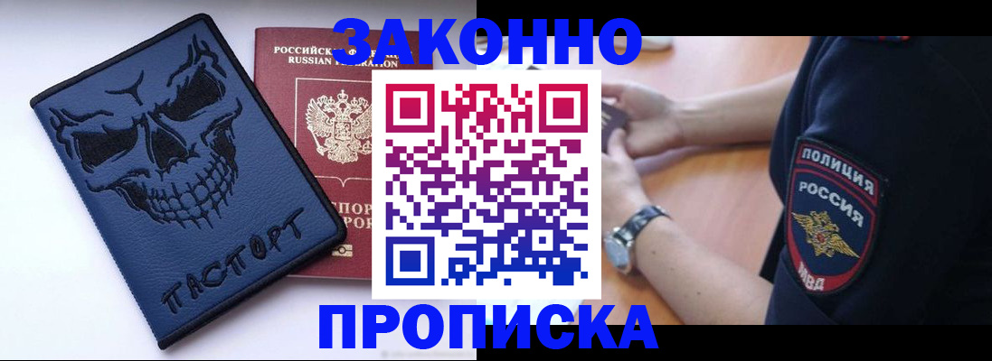 временная регистрация гарантия в Махачкале