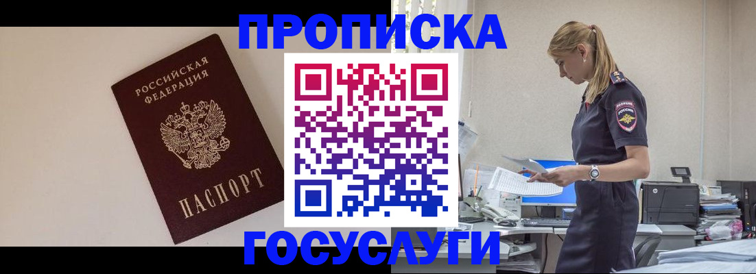 временная регистрация собственник в Махачкале