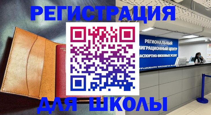 регистрация в Махачкале