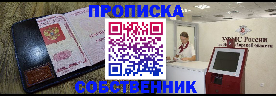 прописка гарантия в Махачкале